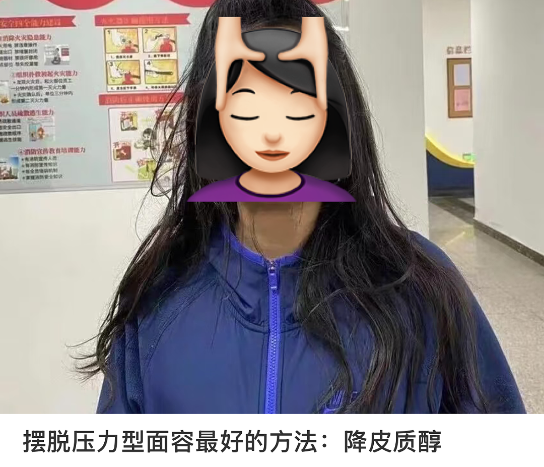 “不吃压力”成打工人新晋顶配人设,皮质醇到底该咋降(组图) - 7
