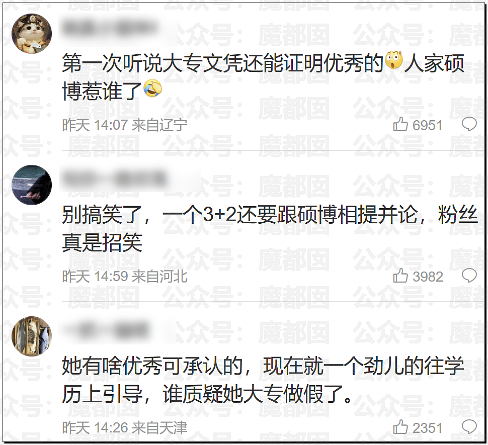 顶流女星白鹿变成“三级演员”引争议！十几年前猛料被扒（组图） - 22