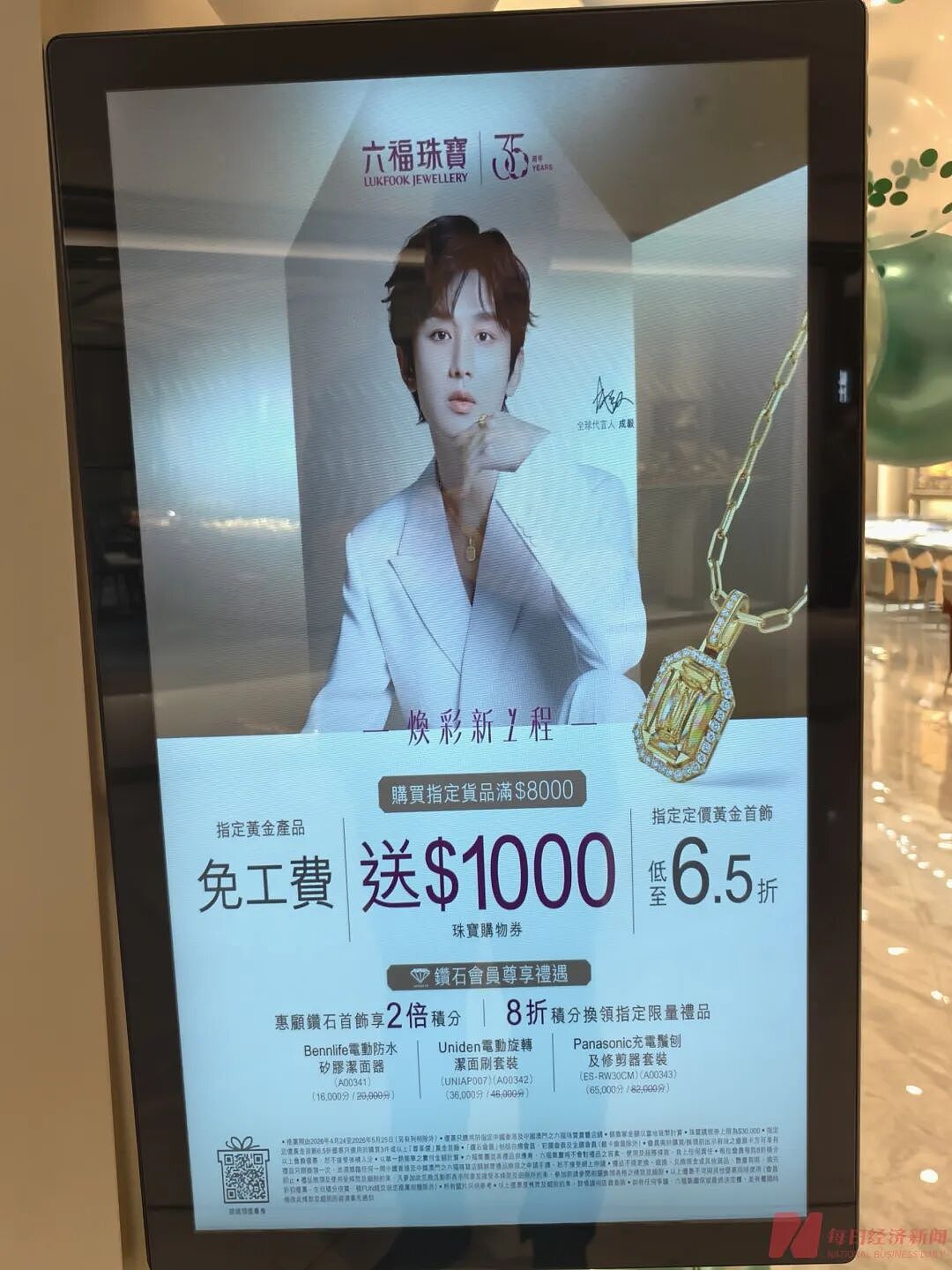 金价，突然大跌！金饰克价跌破1400元，多家金店打折促销（组图） - 2