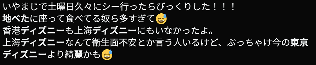 日本迪士尼变贫民窟！外国游客聚众随地大小坐、吃泡面，日网友：看长相就觉得恶心！（组图） - 13