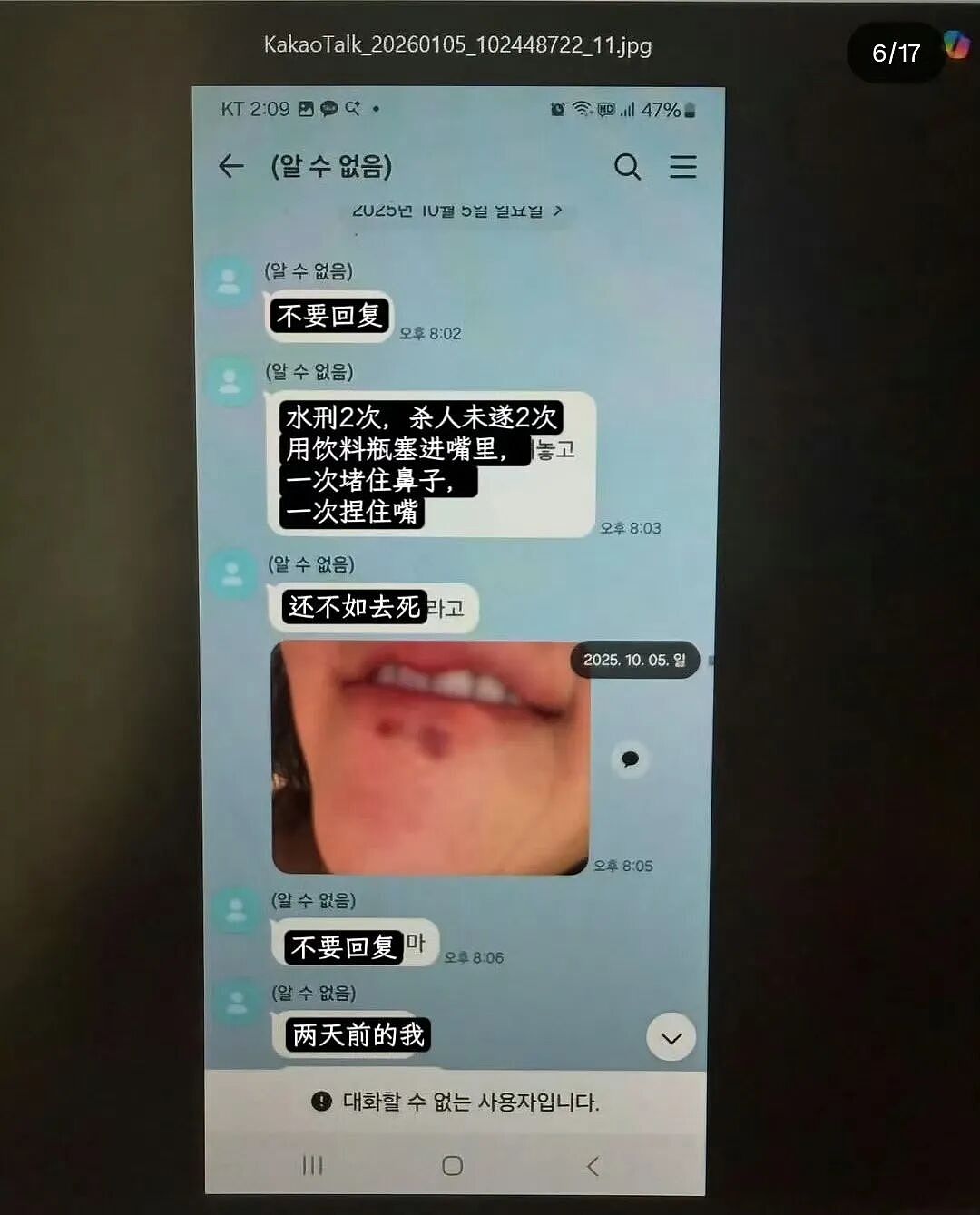 BLACKPINK金智秀哥哥遭妻子实名控诉：手机砸弯、逼全裸跪地自扇耳光（组图） - 5