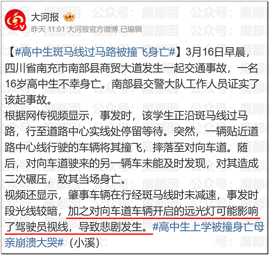 胡乱使用远光灯者!死!死!死! - 38