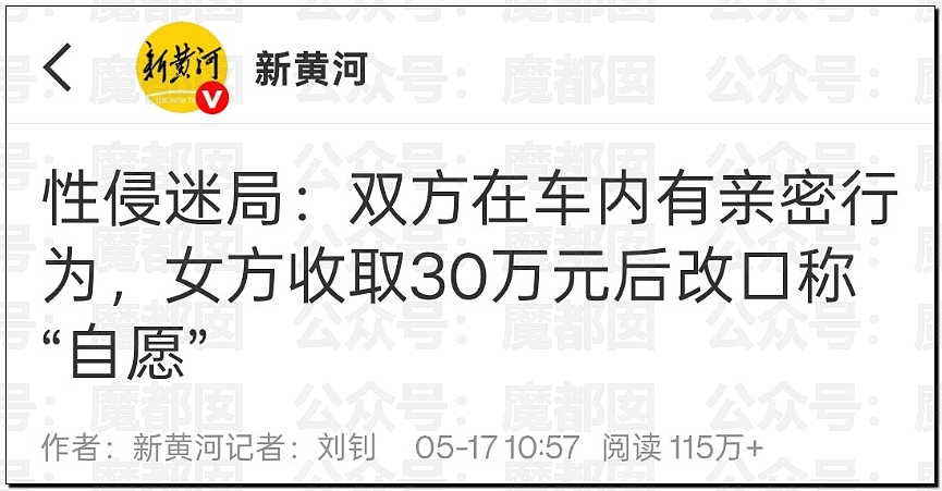 全国轰动!女方车内为男方K+背式后反告QJ男方赔30万获刑3年(组图) - 3