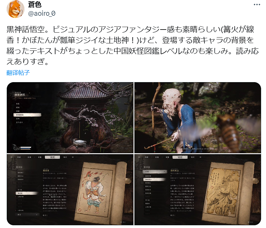 景德镇申遗成功，幕后功臣竟是一帮做游戏的 - 12