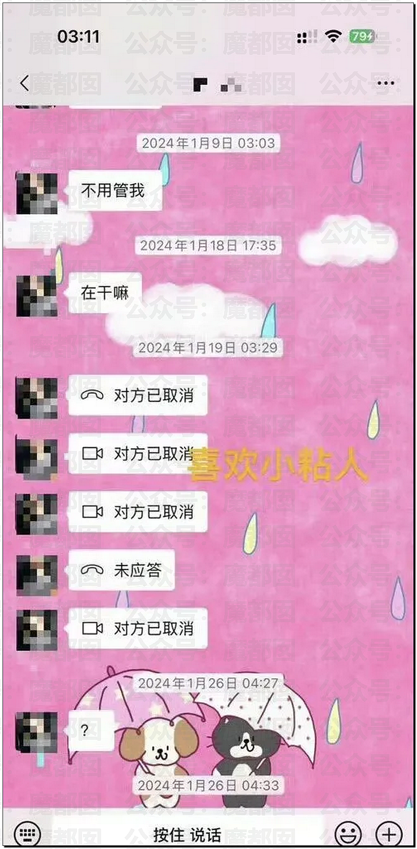 震撼!网红司晓迪披露鹿晗等大量私照+更揭露私密相处内幕! - 37