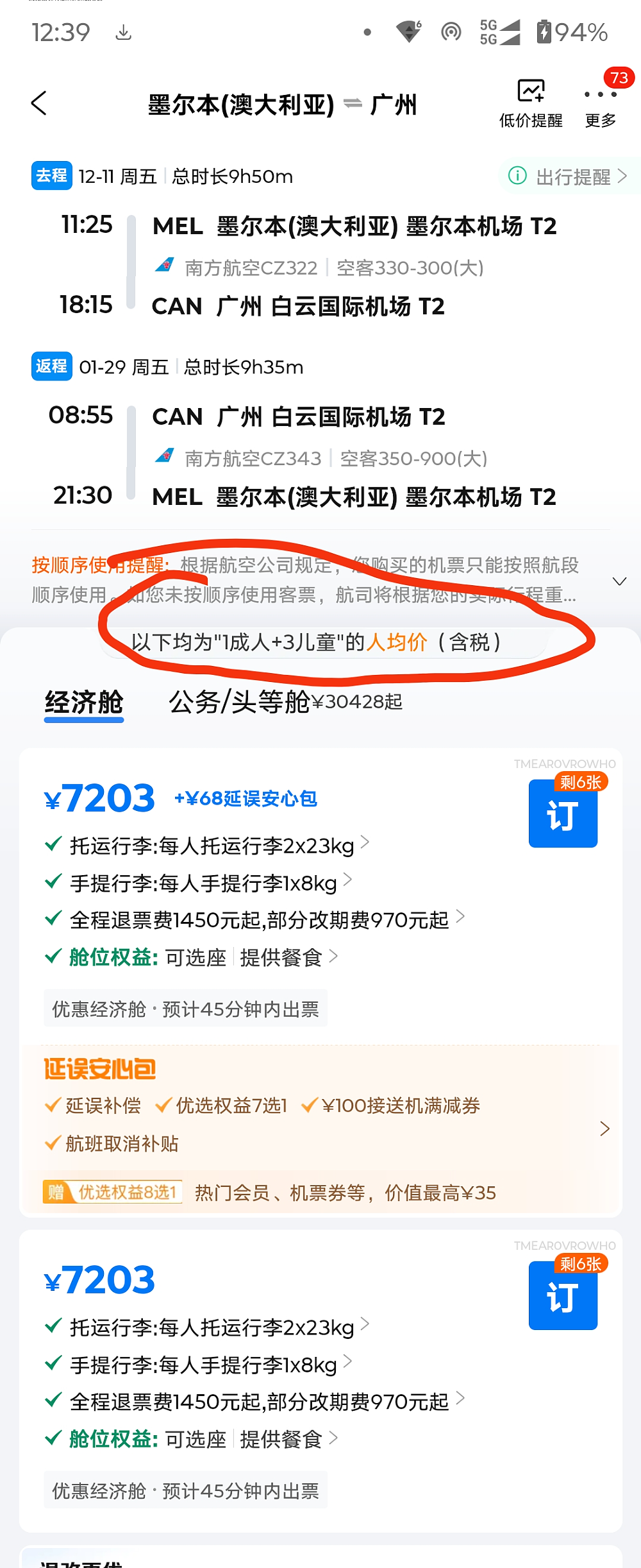 华人傻眼!燃油费翻倍,澳中机票价格暴涨至1万+(组图) - 12