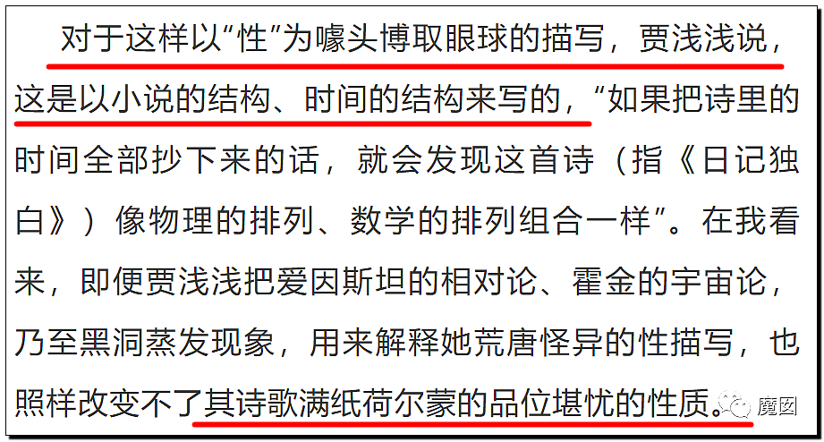 文坛巨匠贾平凹和女儿超美诗人贾浅浅被扒疑似大量抄袭(组图) - 101