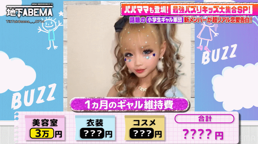 日本10岁小学生辣妹公开择偶标准:年薪1500万,帅过赤西仁?!妹妹是真敢想啊…(组图) - 6
