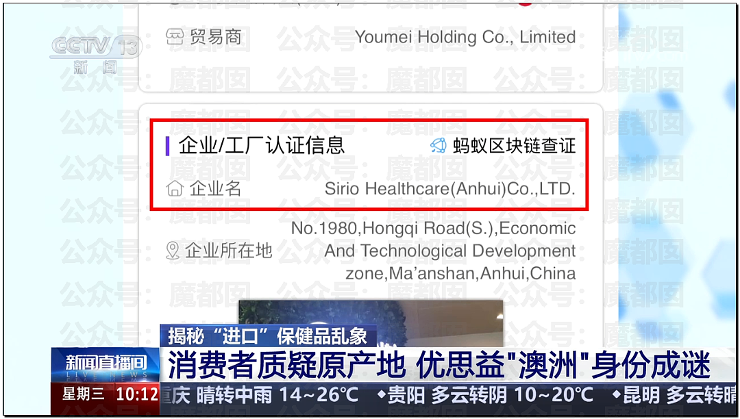 澳洲保健品造假！大量网红集体道歉！董宇辉等遭网友抵制（组图） - 10