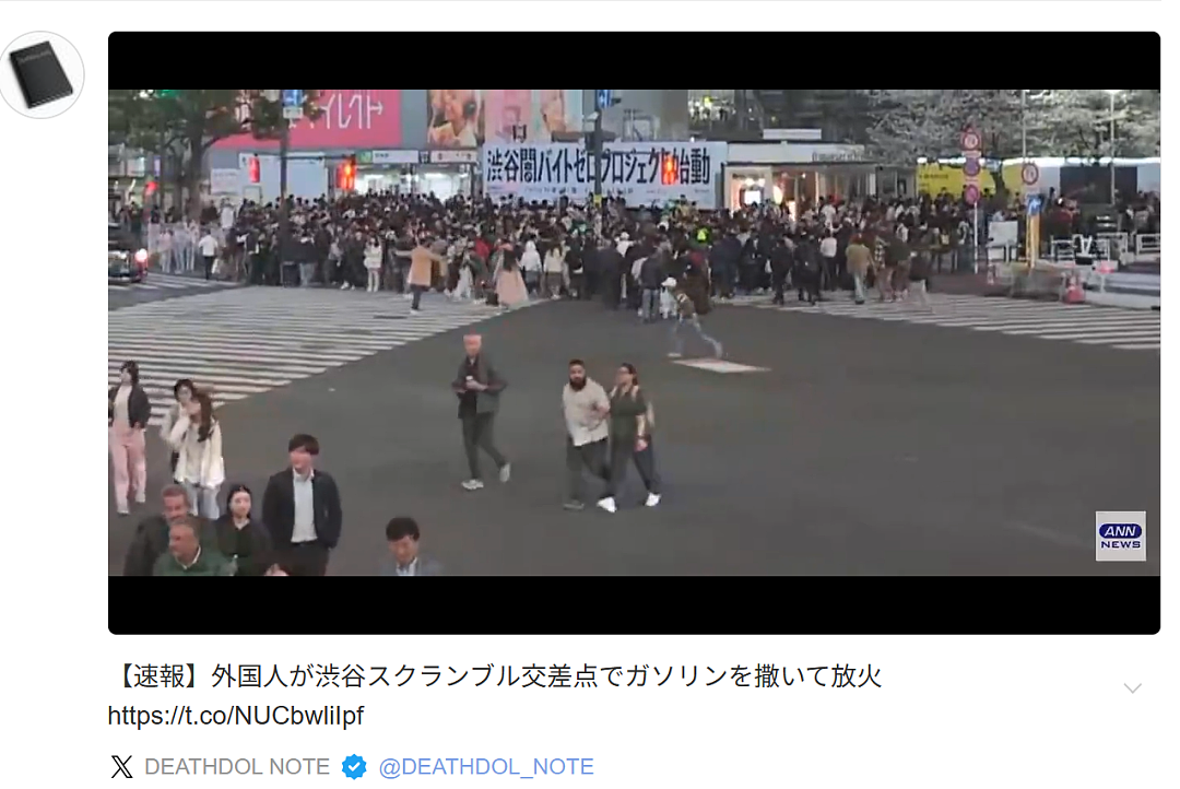 日本涩谷十字路口纵火,男子高喊“日本被夺走”!日媒罕见标出犯人国籍(组图) - 5