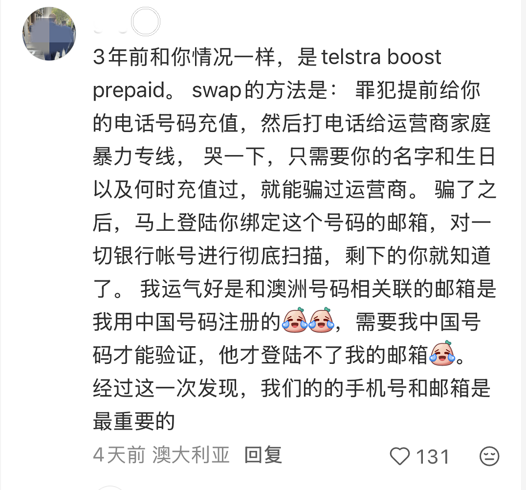 手机突然没信号,近2万纽币瞬间被盗!奥克兰华人司机惊呆了…(组图) - 11