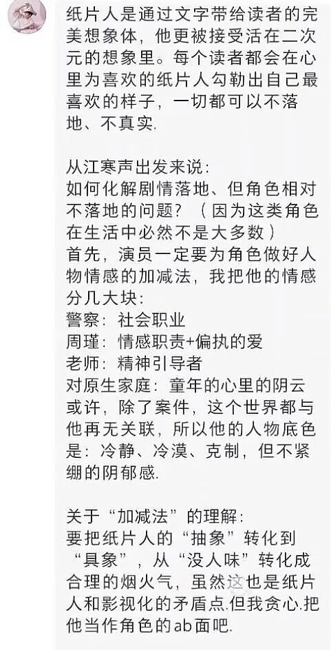 内娱“初代白月光”翻红!183薄肌小狗爆改阴湿人夫,网友:越老越香(组图) - 17