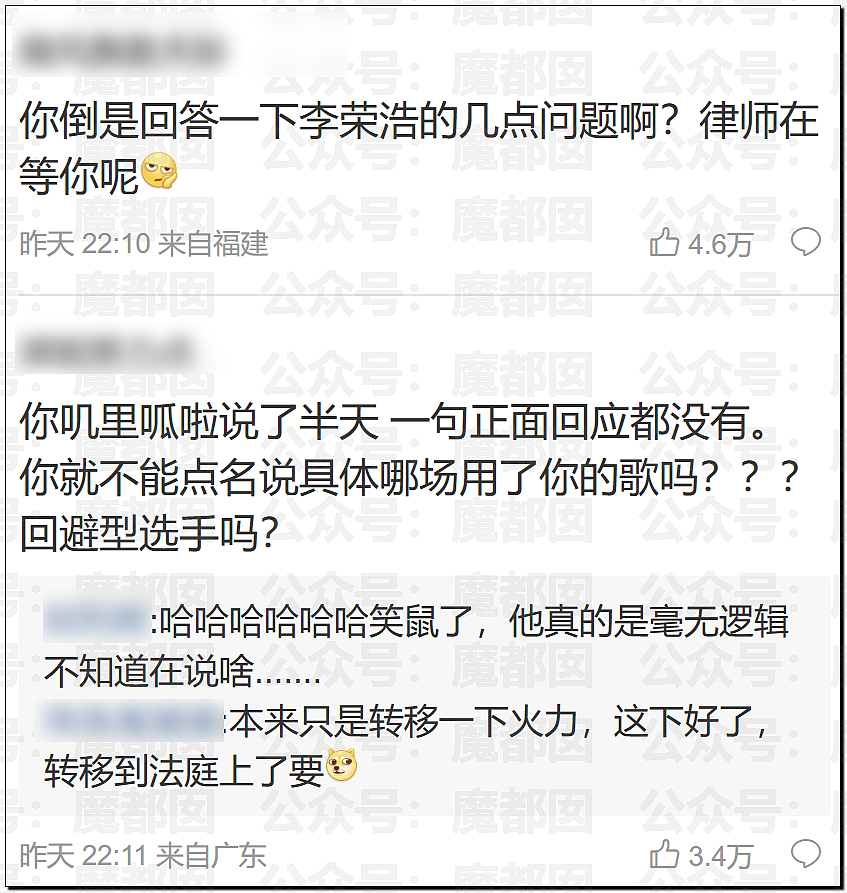 热搜爆一！李荣浩发文怒斥顶流女歌手单依纯侵权，脸面退路都不留（组图） - 3