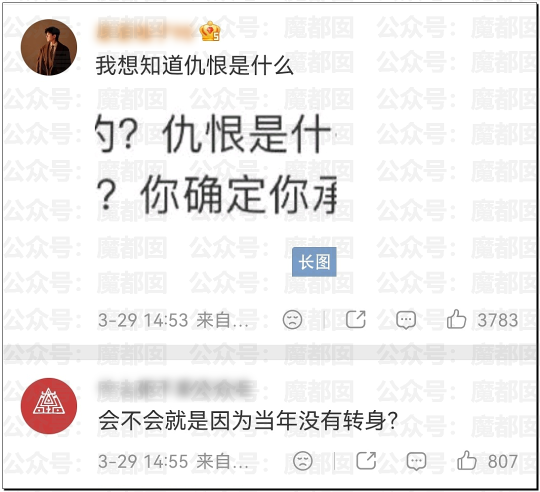 热搜爆一！李荣浩发文怒斥顶流女歌手单依纯侵权，脸面退路都不留（组图） - 25