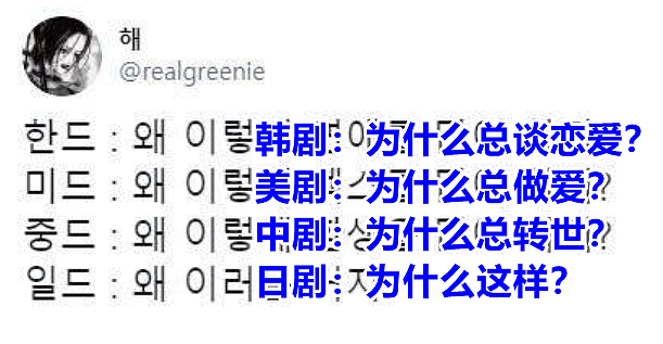 韩国网友热议中剧、韩剧、美剧、日剧区别… - 3