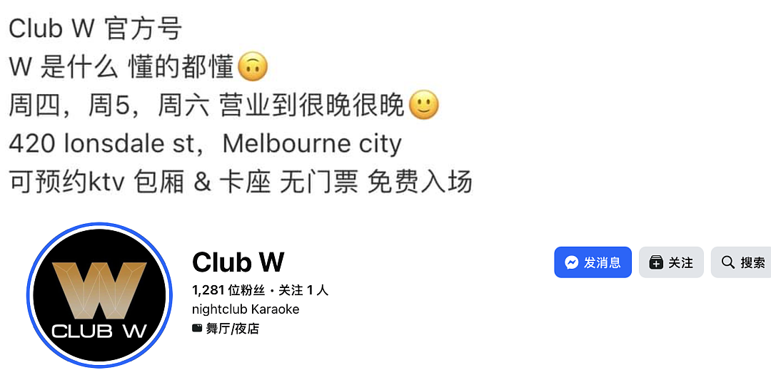 一张亚裔夜店海报掀起舆论风暴！全网骂声一片，店主：我们没有违法 - 2