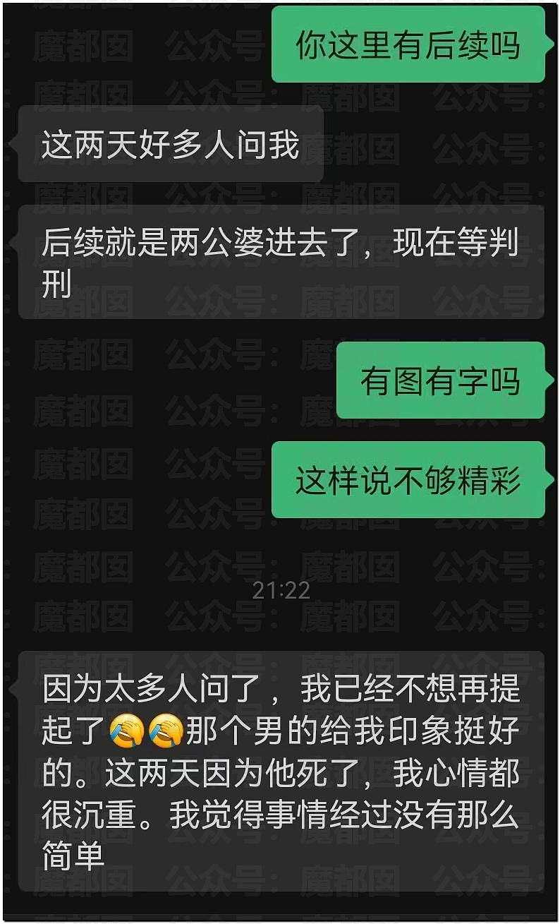 震撼！某地网球男单第一人出轨人妻被丈夫发现当场捅死（组图） - 11