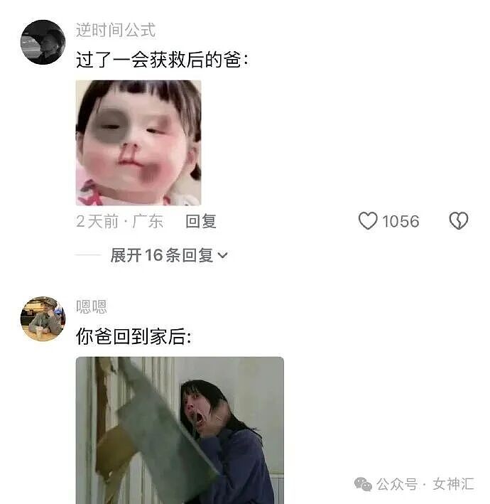 “这腿P完有2米吧!?”网红失败美腿照被当成揭穿?哈哈哈太刺激! - 15