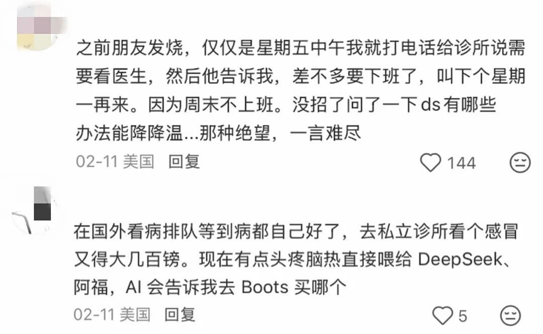 留学生生病开始求助AI，竟然省下一辆特斯拉（组图） - 15