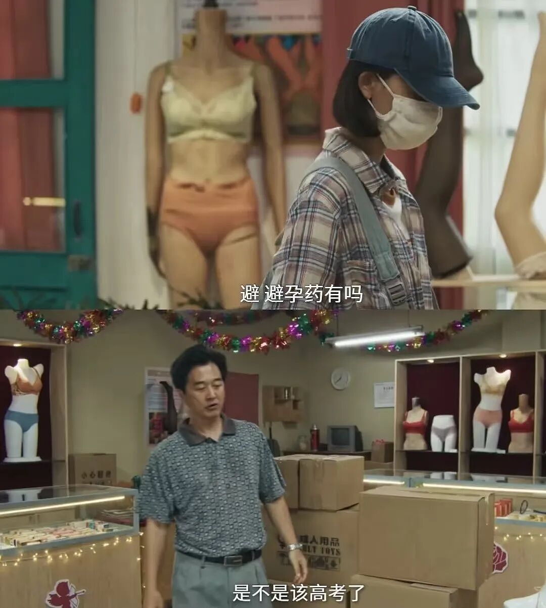 高考前一天，偷偷吃避孕药的女孩们（组图） - 2