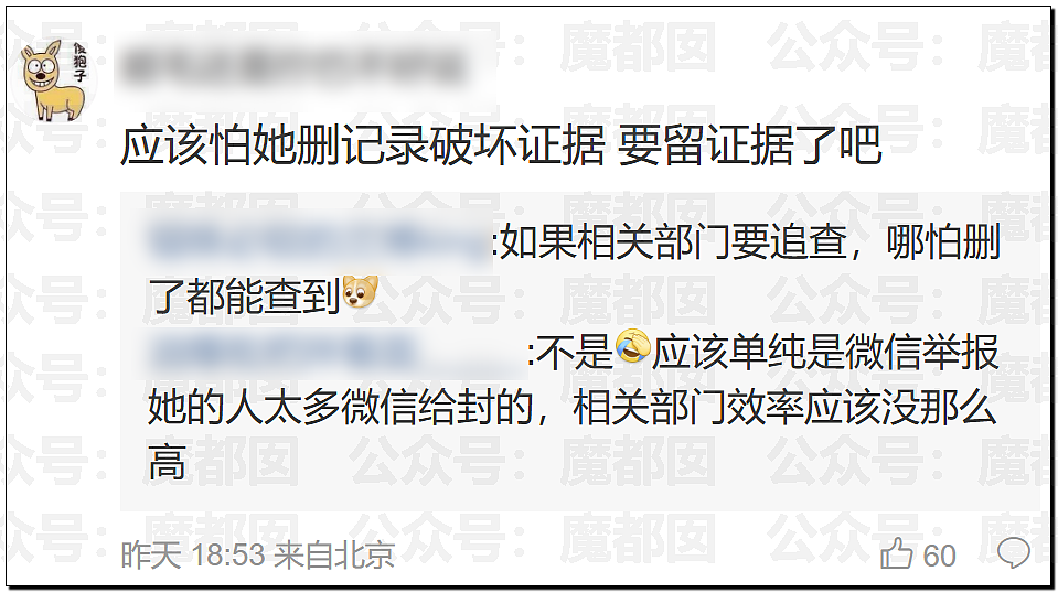 “鹅腿阿姨”刷爆热搜！靠一只鸭腿骗了巨量清北高材生（组图） - 20