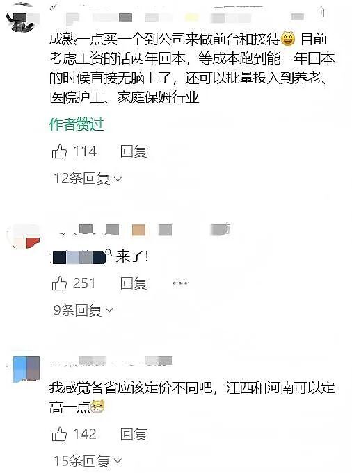 中国“机器人伴侣”订单火爆,却被吐槽“货不对板”!Pro款深夜优惠1万,相关公司股价坐“过山车”(组图) - 8