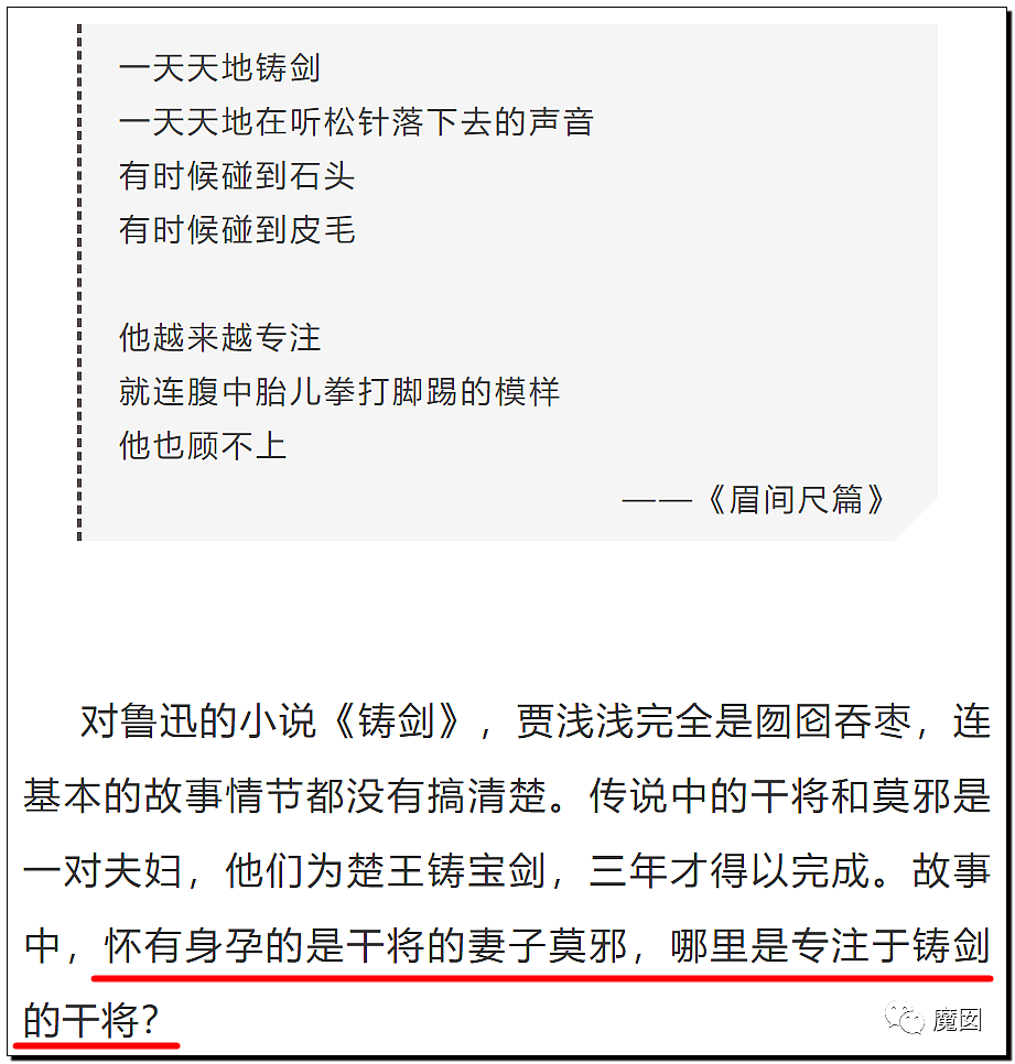 文坛巨匠贾平凹和女儿超美诗人贾浅浅被扒疑似大量抄袭(组图) - 105