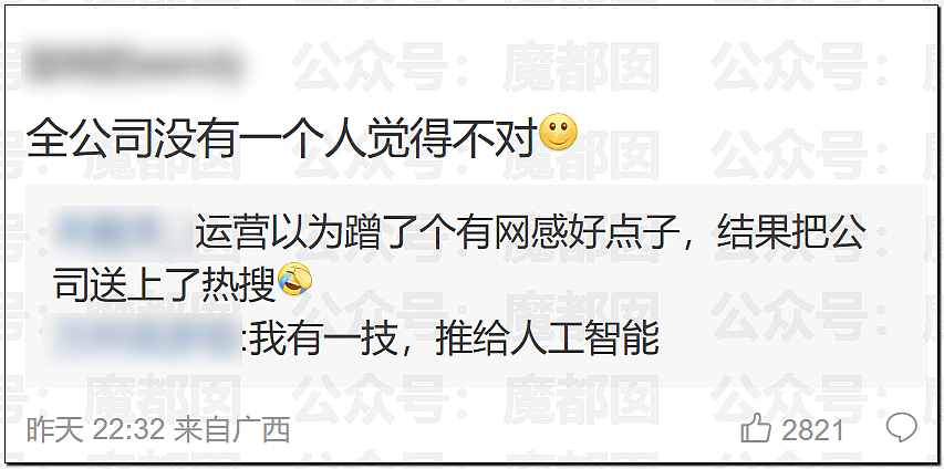 顶流品牌罗技侮辱中国消费者像狗!晋江文学城被女会员狂冲(组图) - 7