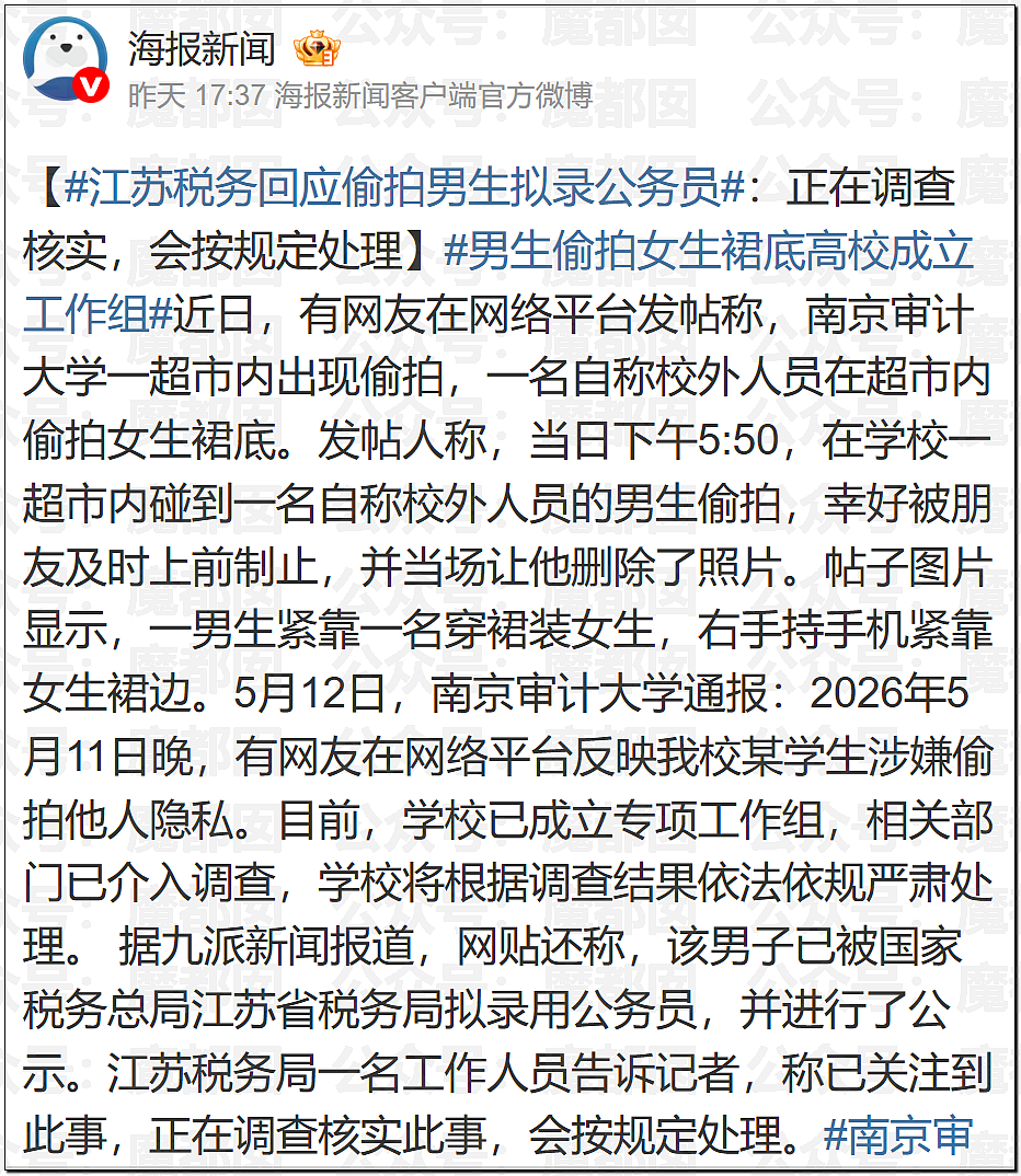 惊悚!全国各地树上忽然集中出现大量诡异奇怪符号!真相是? - 7