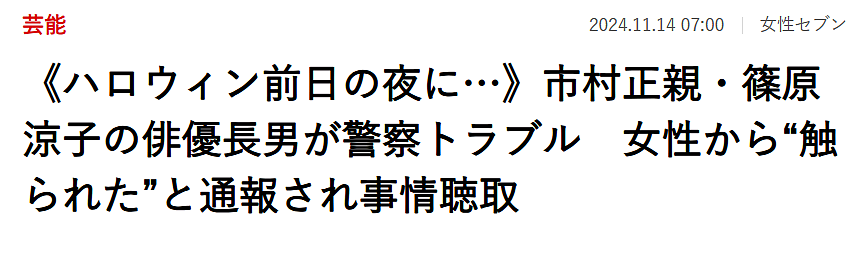 日本最强星二代被顶配父母全力托举，却遭网友嘲混成了网红！更被扒出16岁袭胸外国女子！ - 24
