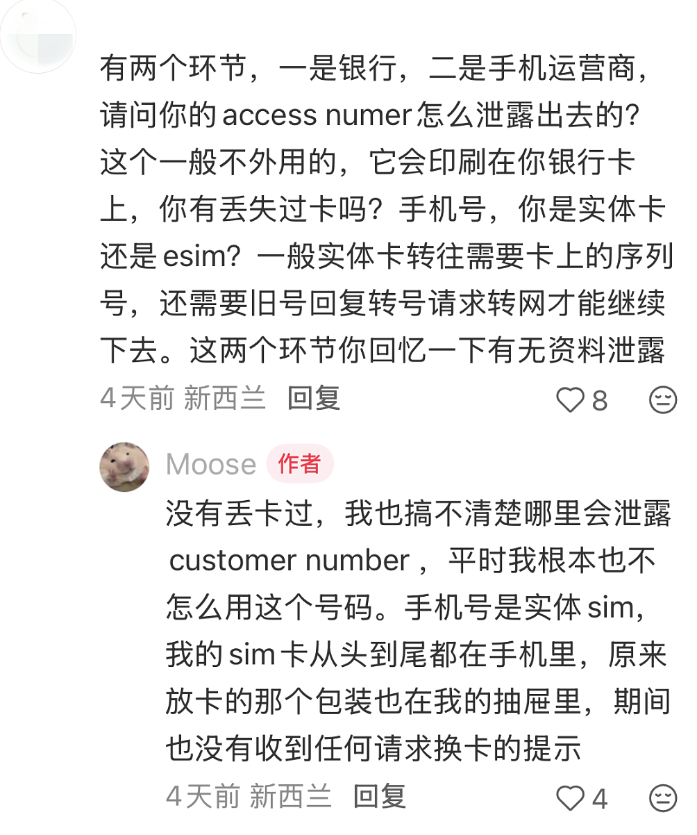 手机突然没信号,近2万纽币瞬间被盗!奥克兰华人司机惊呆了…(组图) - 15