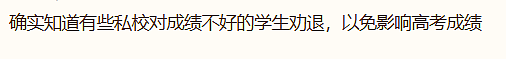 澳洲华人孩子被顶级私校劝退，家长们不淡定了…（组图） - 28