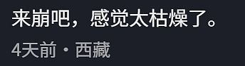 国内“崩老头”成产业链？有人假扮年轻女孩讨钱，寂寞中年男主动求崩？ - 18