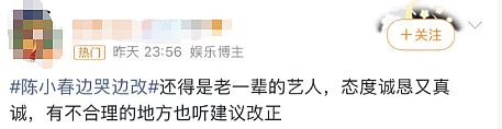 冲上热搜！陈小春演唱会现场落泪致歉！此前多位观众高喊“退票”（组图） - 7