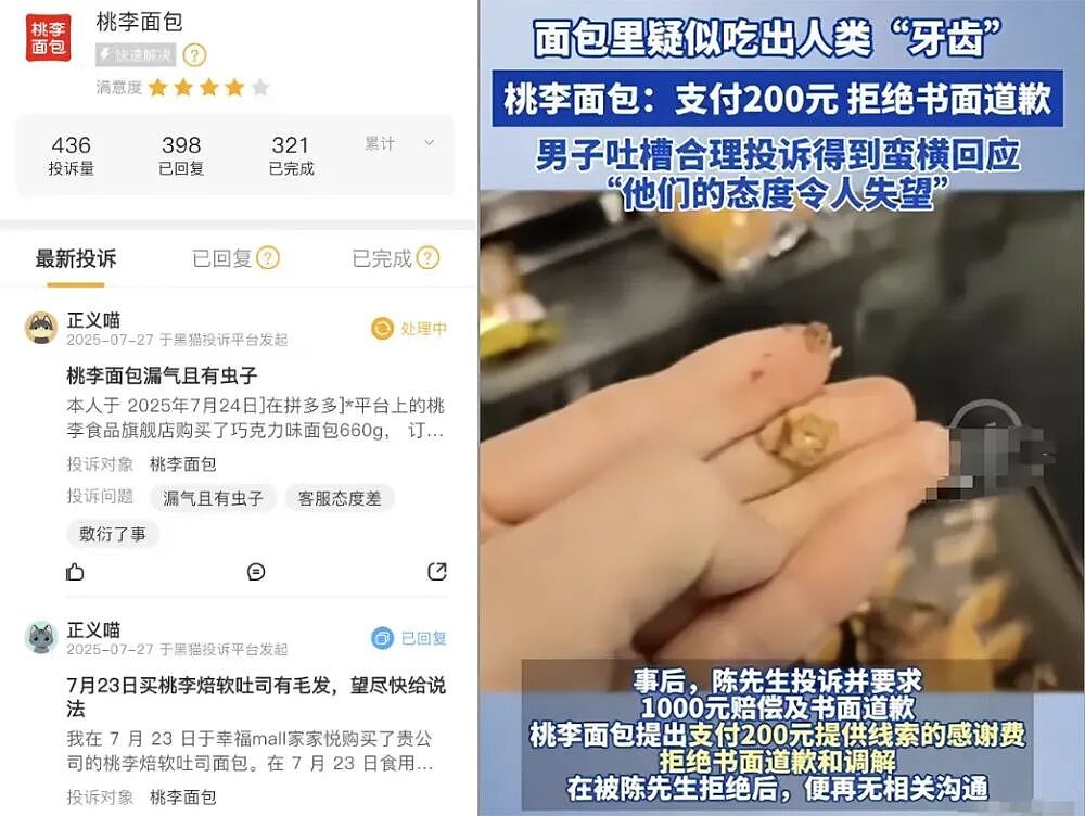 8年套现31亿：91岁东北“面包首富”，跌下神坛？（组图） - 5