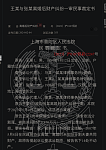 七旬夫妻离婚多年后互揭老底，牵出9870万元巨额财产！一人为国企退休干部，一人为公职人员，法院：涉嫌犯罪，移送公安和纪检