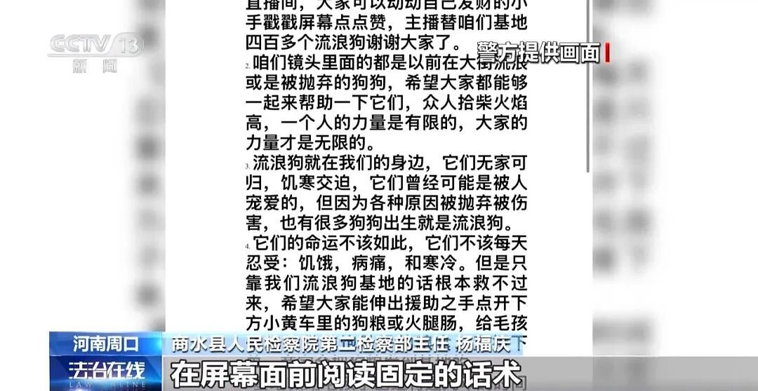 央视曝光动物救助直播骗局：低价买残疾狗卖惨摆拍，骗了250万仅3000元用在狗身上，平台投流60多万，其余大部分用于买豪车等挥霍 - 9