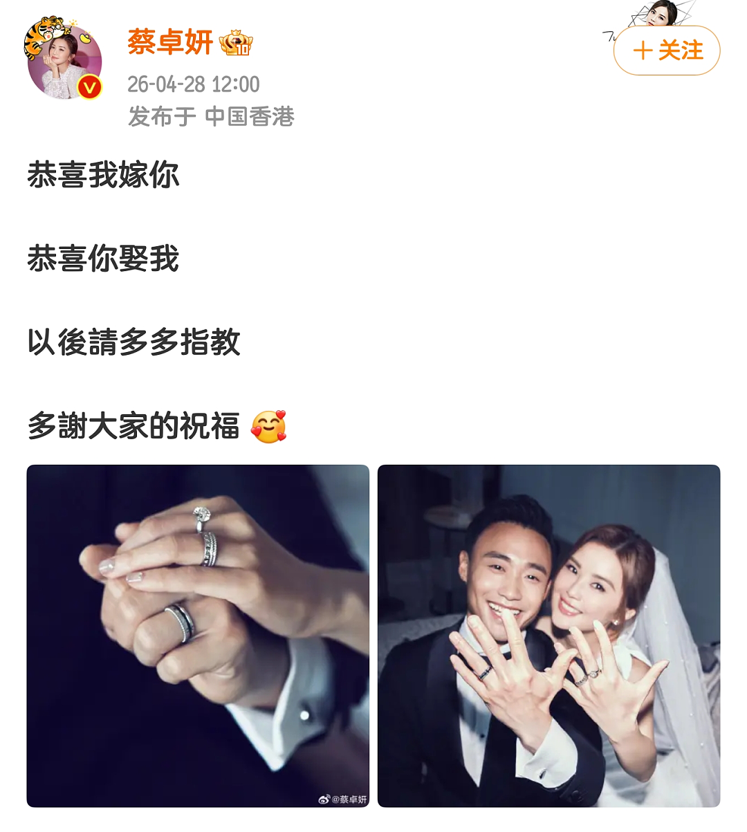 热搜爆了!阿Sa新婚20天突传婚变?“含泪控诉丈夫”画面冲上热搜!真相曝光后全网沉默!(组图) - 3