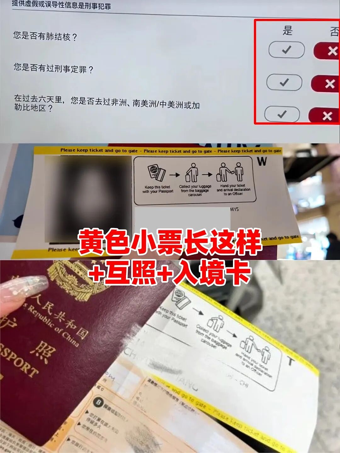 2026悉尼机场入境全攻略！落地不慌新手必看（组图） - 3