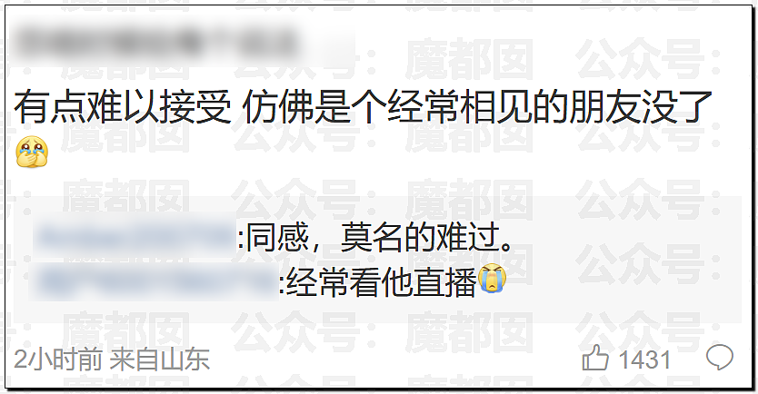 张雪峰老师心源性猝死抢救无效去世！享年41岁（组图） - 55