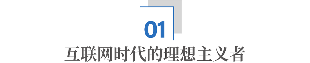 谈中国互联网，为什么绕不过这三个陕西人？ - 2
