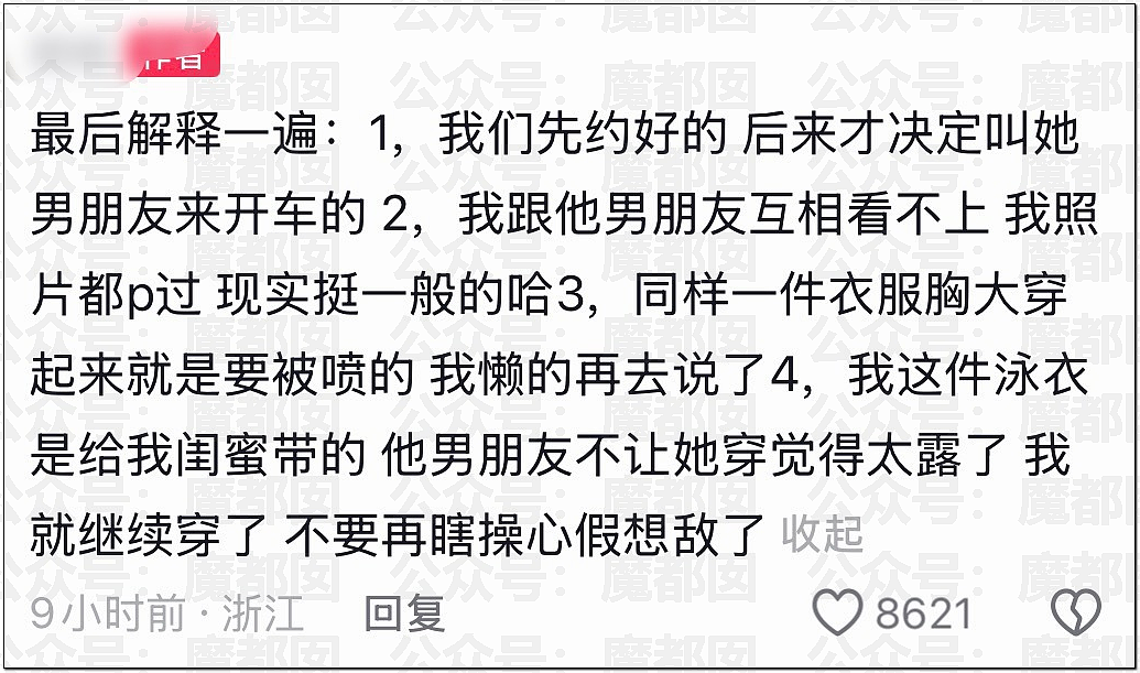 分享一张比基尼照片，身材超火辣女生遭网友围攻！原因竟是…（组图） - 13