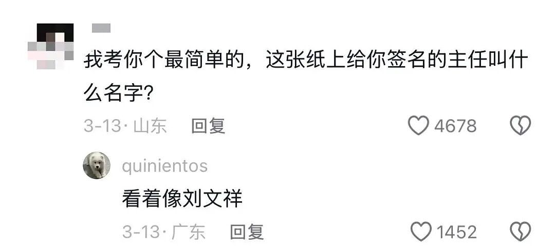 刚考过中文的老外,又被网友干自闭了(组图) - 17