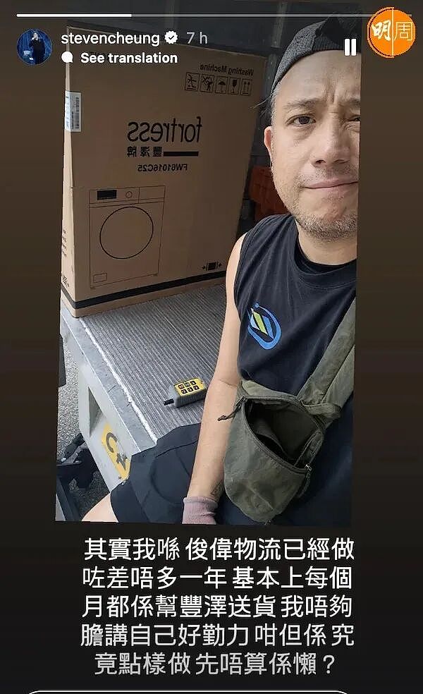 一脚踏五船，“港圈第一渣男”也能被洗白？网友：笑死，全靠同行衬托 - 14