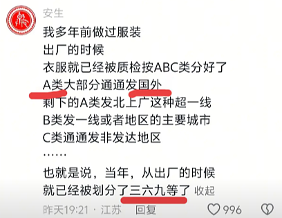 中国9亿县城青年，正被B货批量收割（组图） - 24