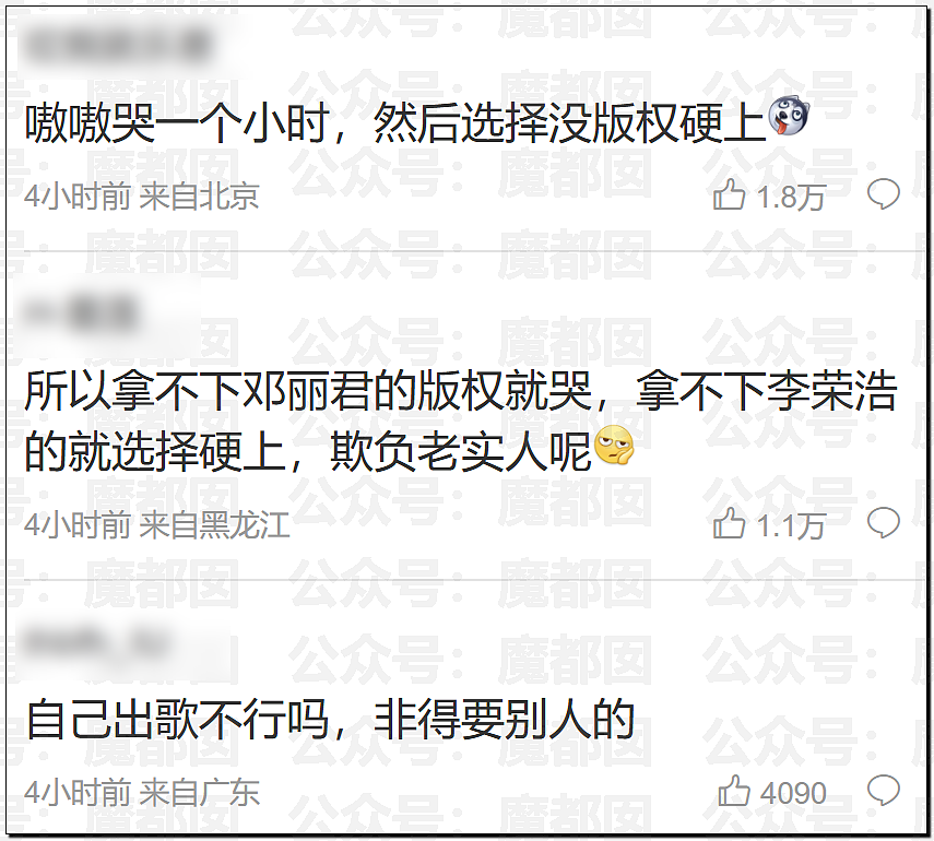 热搜爆一！李荣浩发文怒斥顶流女歌手单依纯侵权，脸面退路都不留（组图） - 13
