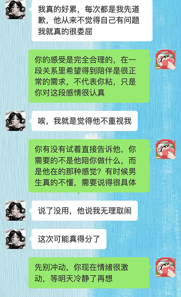 豆性恋渗透中国婚恋圈！AI代聊成社交外挂（组图） - 16