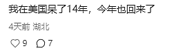 热议：为什么无数海外华人都在卖房回中国？澳洲华人宁愿割肉，也要快速出手...（组图） - 4