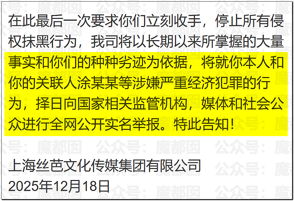 鞠婧祎被丝芭举报巨额偷漏税!涉案金额巨大令人咋舌(组图) - 52