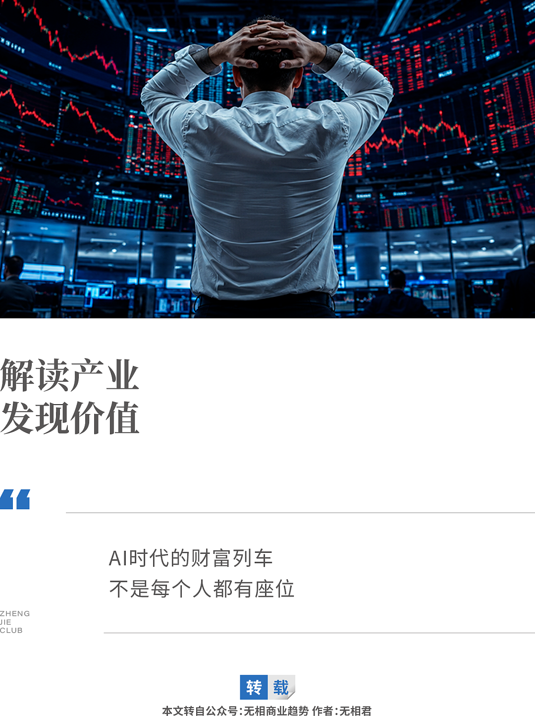 韩国AI泡沫炸了,买科技股的散户们怎么办? - 1